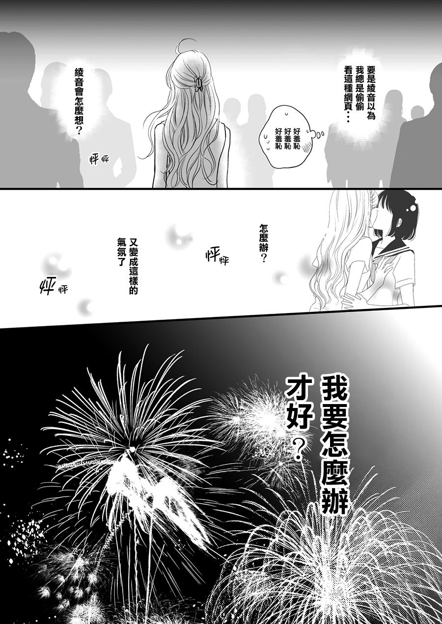 感染她嘴唇的欲望韩漫全集-第04话无删减无遮挡章节图片 
