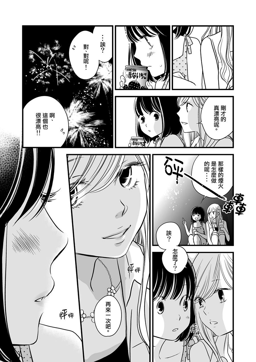 感染她嘴唇的欲望韩漫全集-第04话无删减无遮挡章节图片 