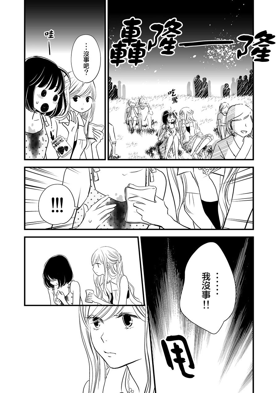 感染她嘴唇的欲望韩漫全集-第04话无删减无遮挡章节图片 