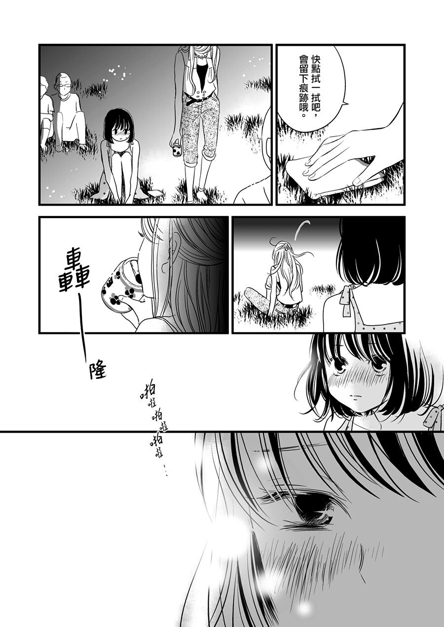 感染她嘴唇的欲望韩漫全集-第04话无删减无遮挡章节图片 