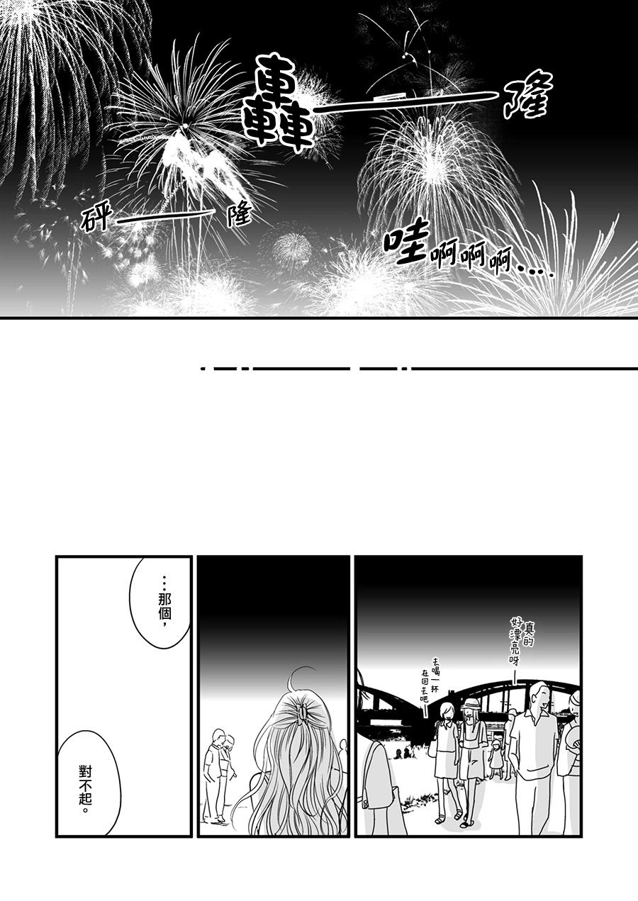 感染她嘴唇的欲望韩漫全集-第04话无删减无遮挡章节图片 