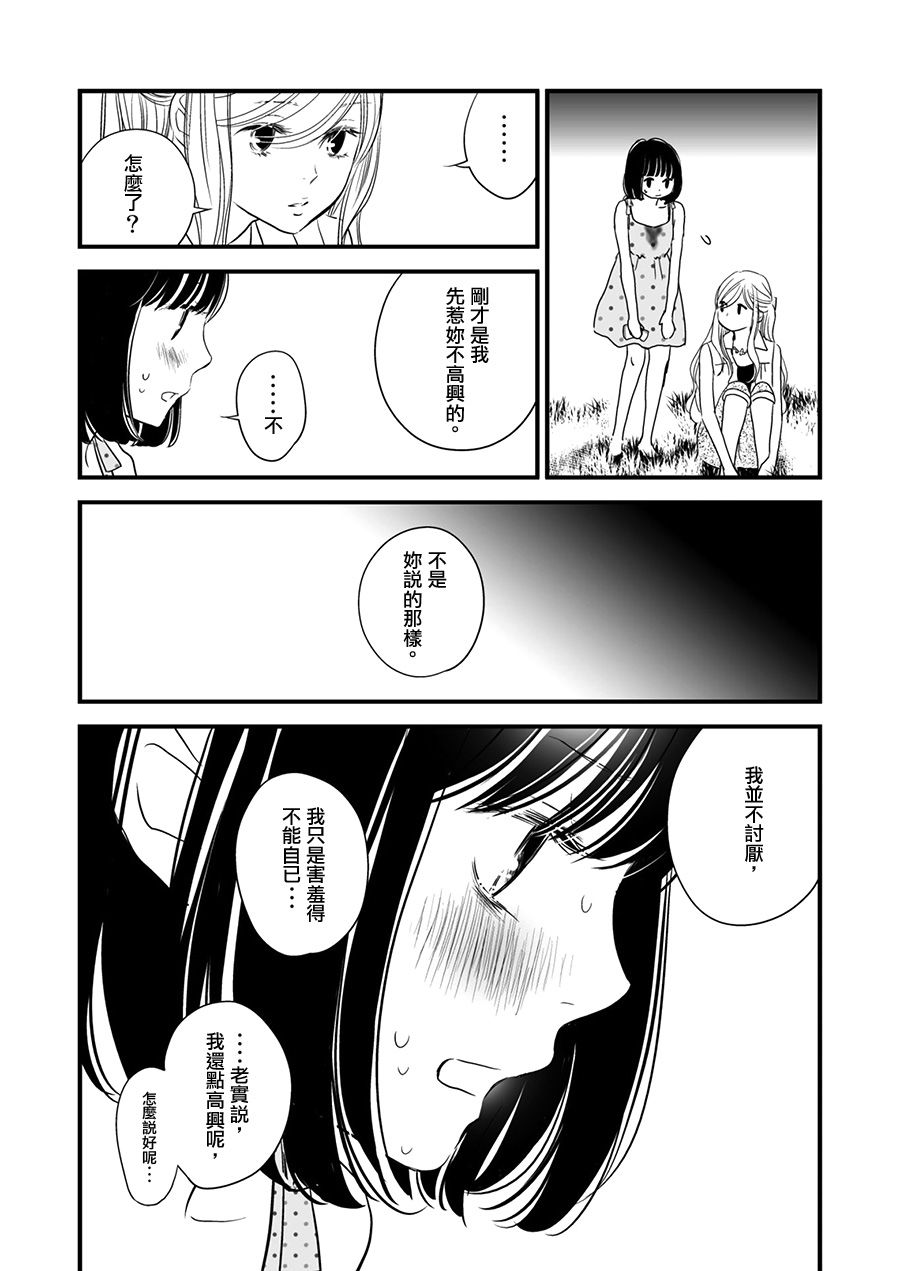 感染她嘴唇的欲望韩漫全集-第04话无删减无遮挡章节图片 