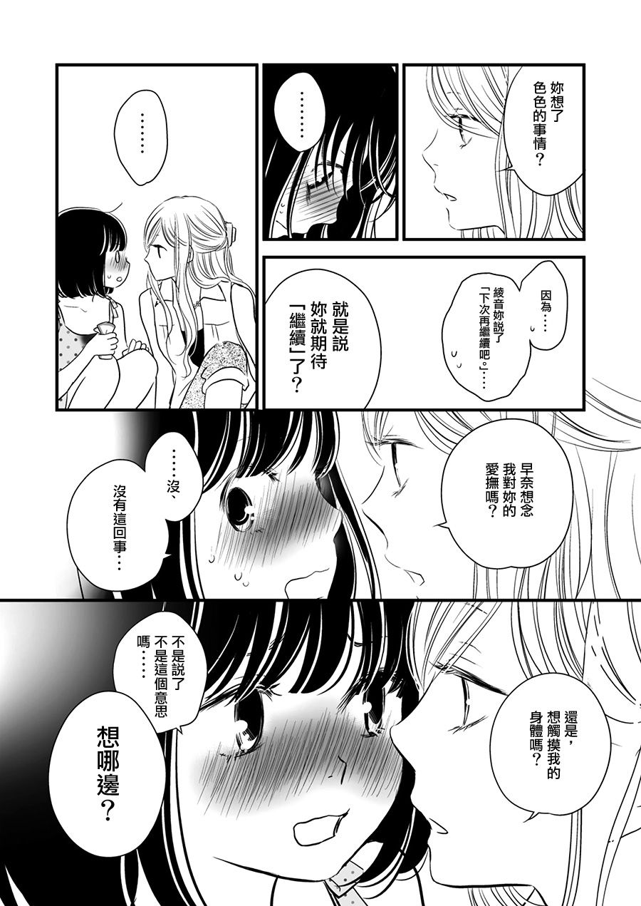 感染她嘴唇的欲望韩漫全集-第04话无删减无遮挡章节图片 