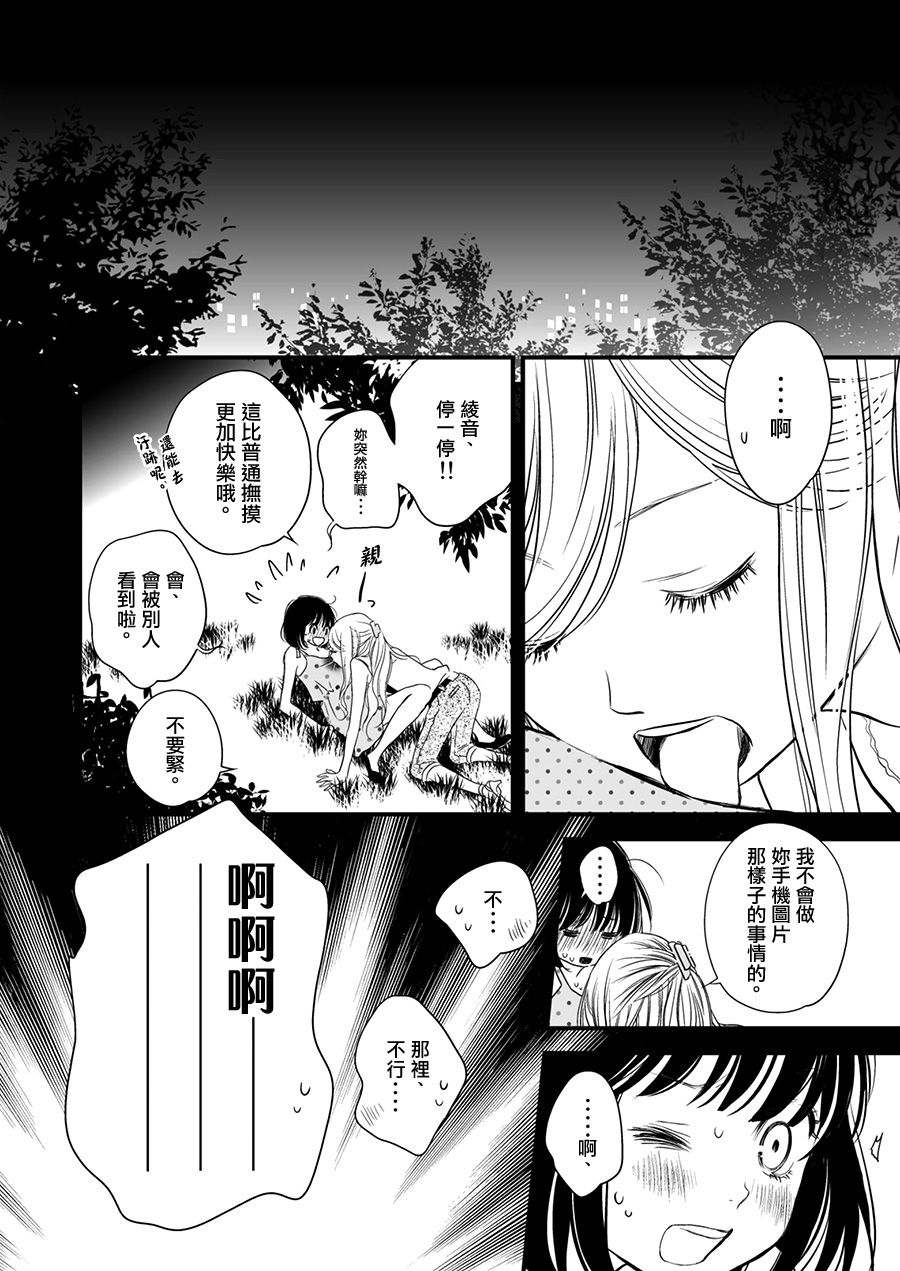 感染她嘴唇的欲望韩漫全集-第04话无删减无遮挡章节图片 