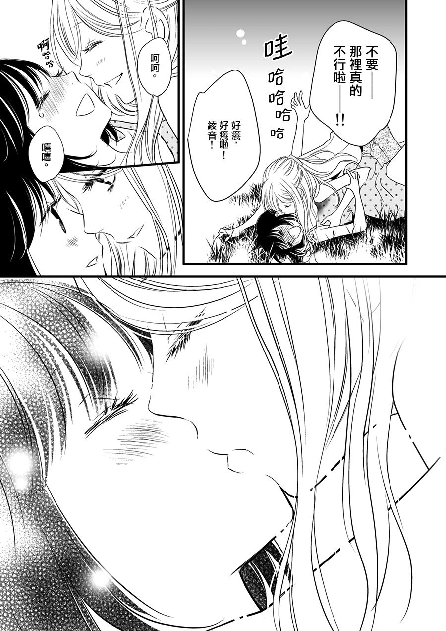 感染她嘴唇的欲望韩漫全集-第04话无删减无遮挡章节图片 