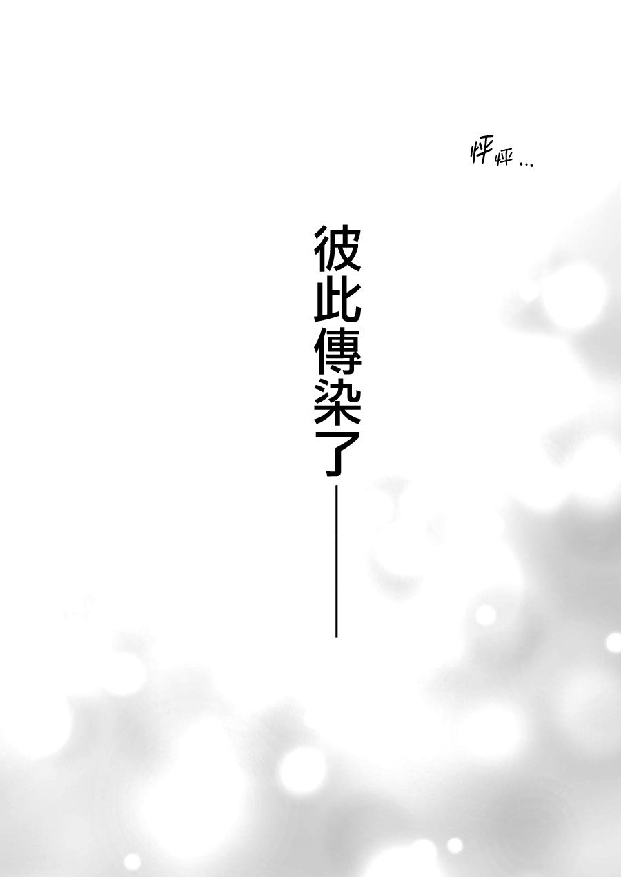 感染她嘴唇的欲望韩漫全集-第04话无删减无遮挡章节图片 