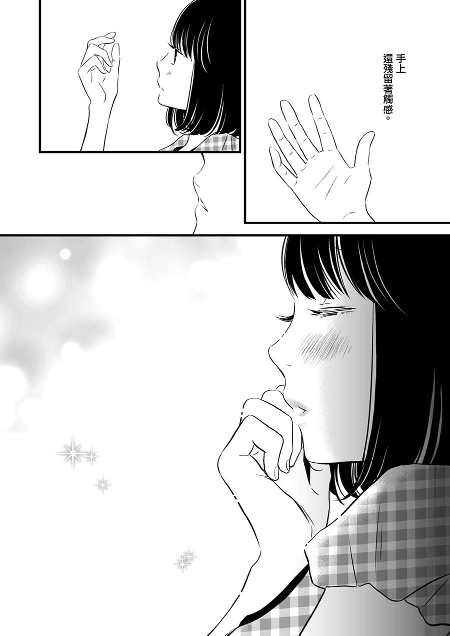 感染她嘴唇的欲望韩漫全集-第04话无删减无遮挡章节图片 