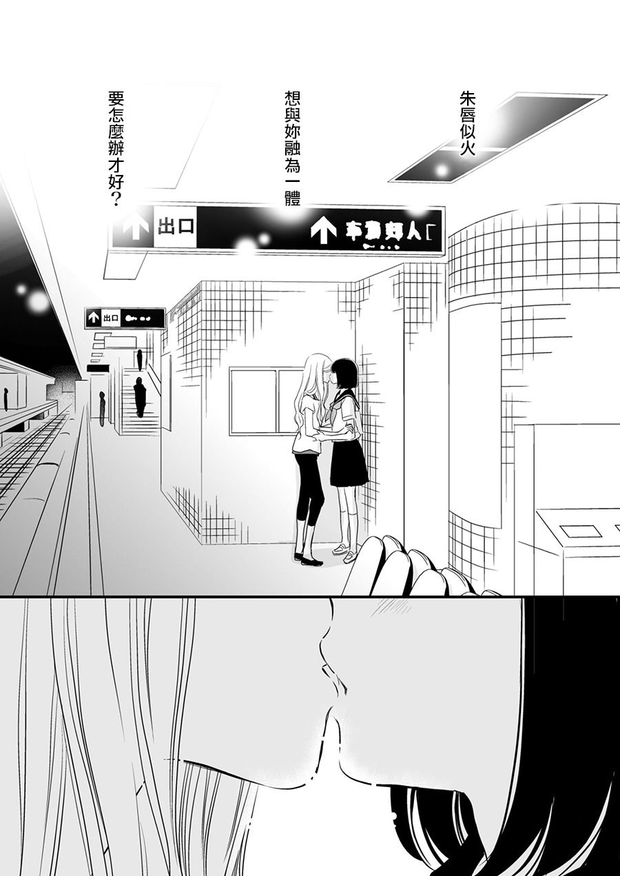 感染她嘴唇的欲望韩漫全集-第04话无删减无遮挡章节图片 