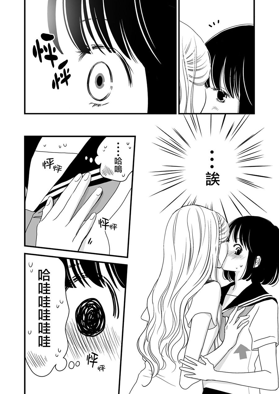 感染她嘴唇的欲望韩漫全集-第04话无删减无遮挡章节图片 