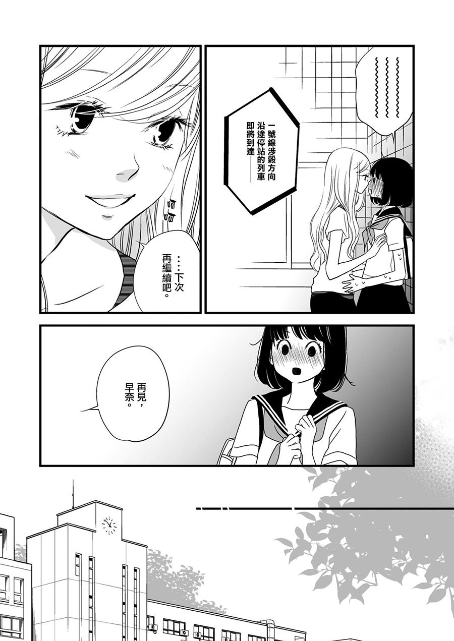 感染她嘴唇的欲望韩漫全集-第04话无删减无遮挡章节图片 