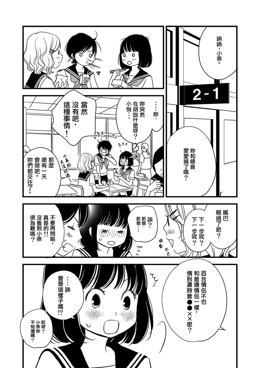 感染她嘴唇的欲望韩漫全集-第04话无删减无遮挡章节图片 