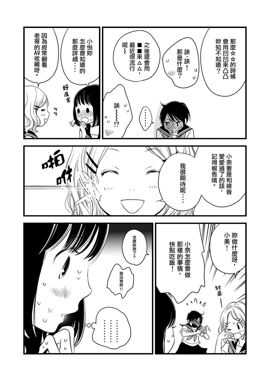 感染她嘴唇的欲望韩漫全集-第04话无删减无遮挡章节图片 