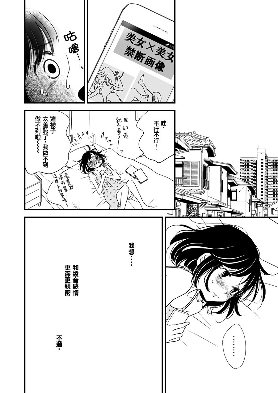 感染她嘴唇的欲望韩漫全集-第04话无删减无遮挡章节图片 