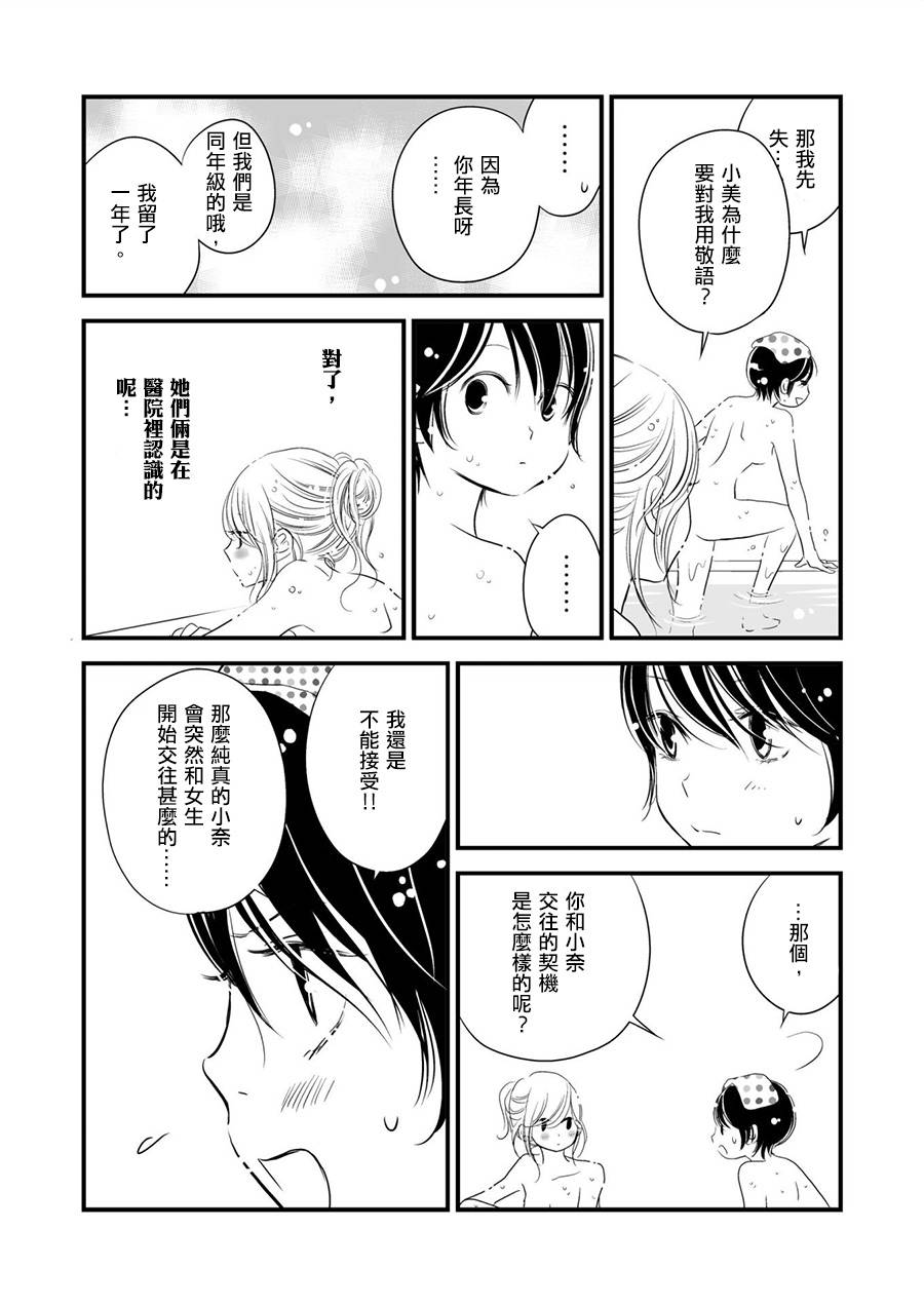 感染她嘴唇的欲望韩漫全集-第05话无删减无遮挡章节图片 