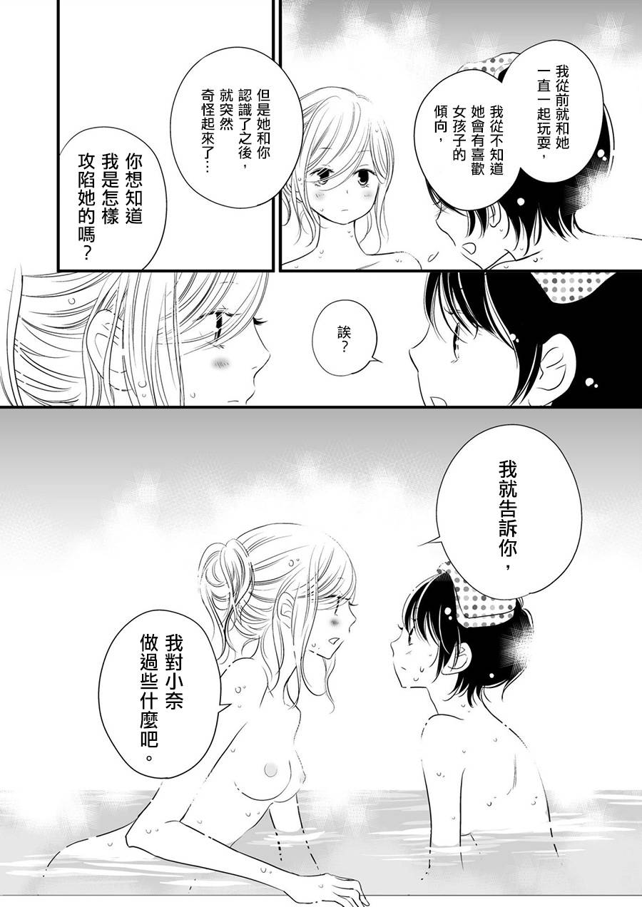 感染她嘴唇的欲望韩漫全集-第05话无删减无遮挡章节图片 