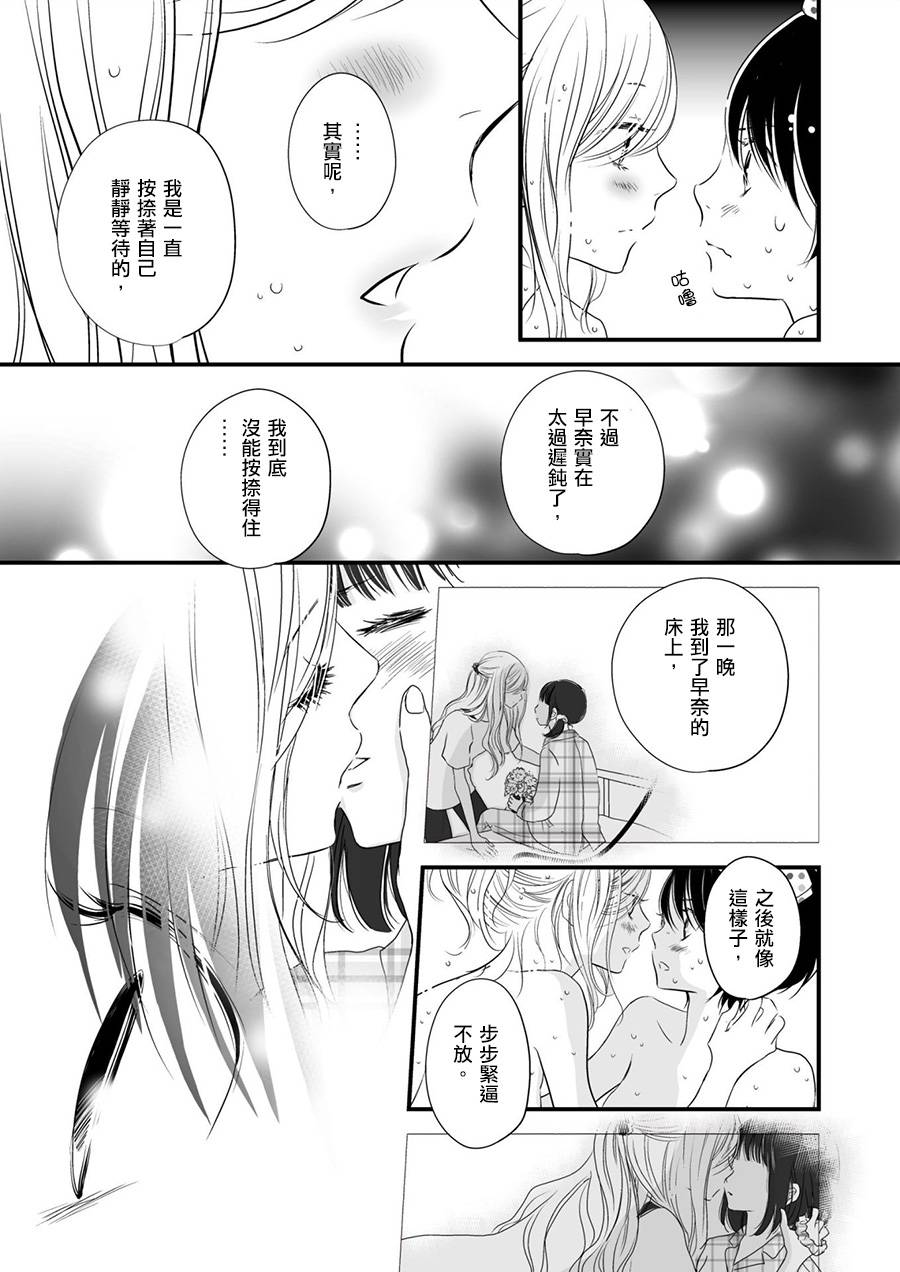 感染她嘴唇的欲望韩漫全集-第05话无删减无遮挡章节图片 
