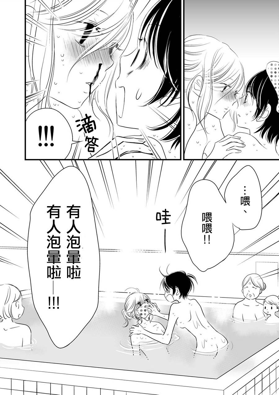 感染她嘴唇的欲望韩漫全集-第05话无删减无遮挡章节图片 