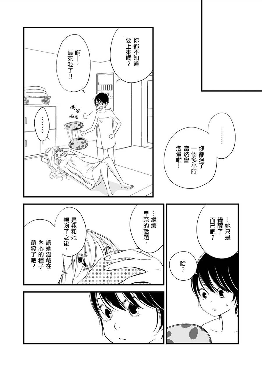 感染她嘴唇的欲望韩漫全集-第05话无删减无遮挡章节图片 