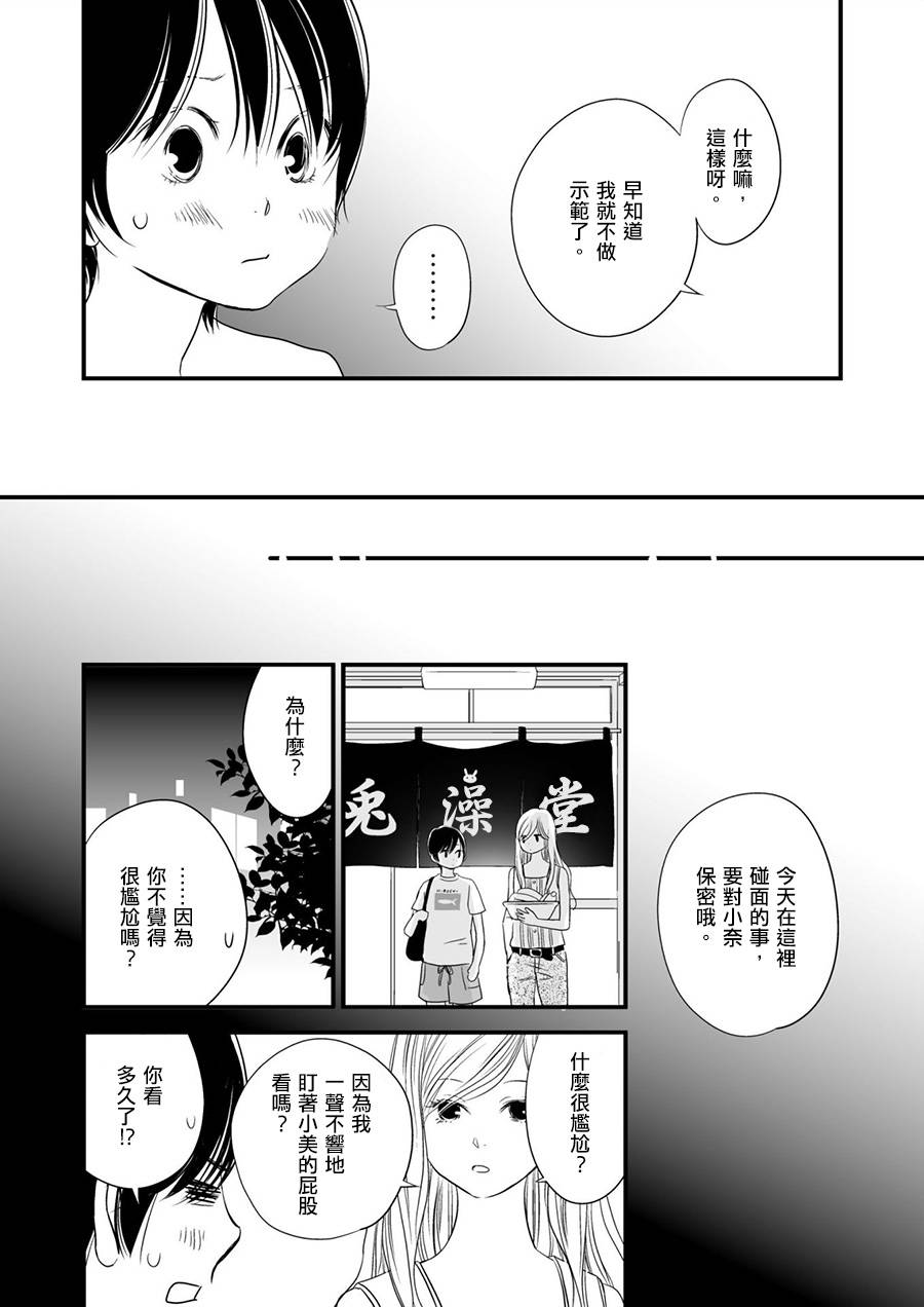 感染她嘴唇的欲望韩漫全集-第05话无删减无遮挡章节图片 