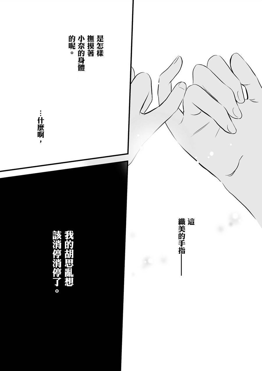 感染她嘴唇的欲望韩漫全集-第05话无删减无遮挡章节图片 