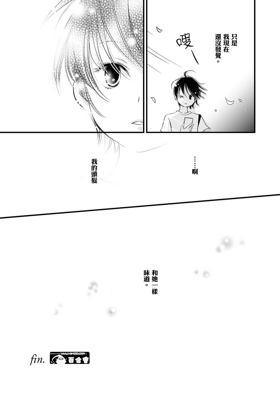 感染她嘴唇的欲望韩漫全集-第05话无删减无遮挡章节图片 