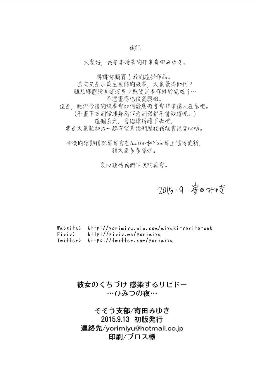 感染她嘴唇的欲望韩漫全集-第05话无删减无遮挡章节图片 