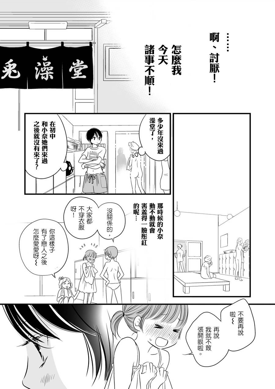 感染她嘴唇的欲望韩漫全集-第05话无删减无遮挡章节图片 