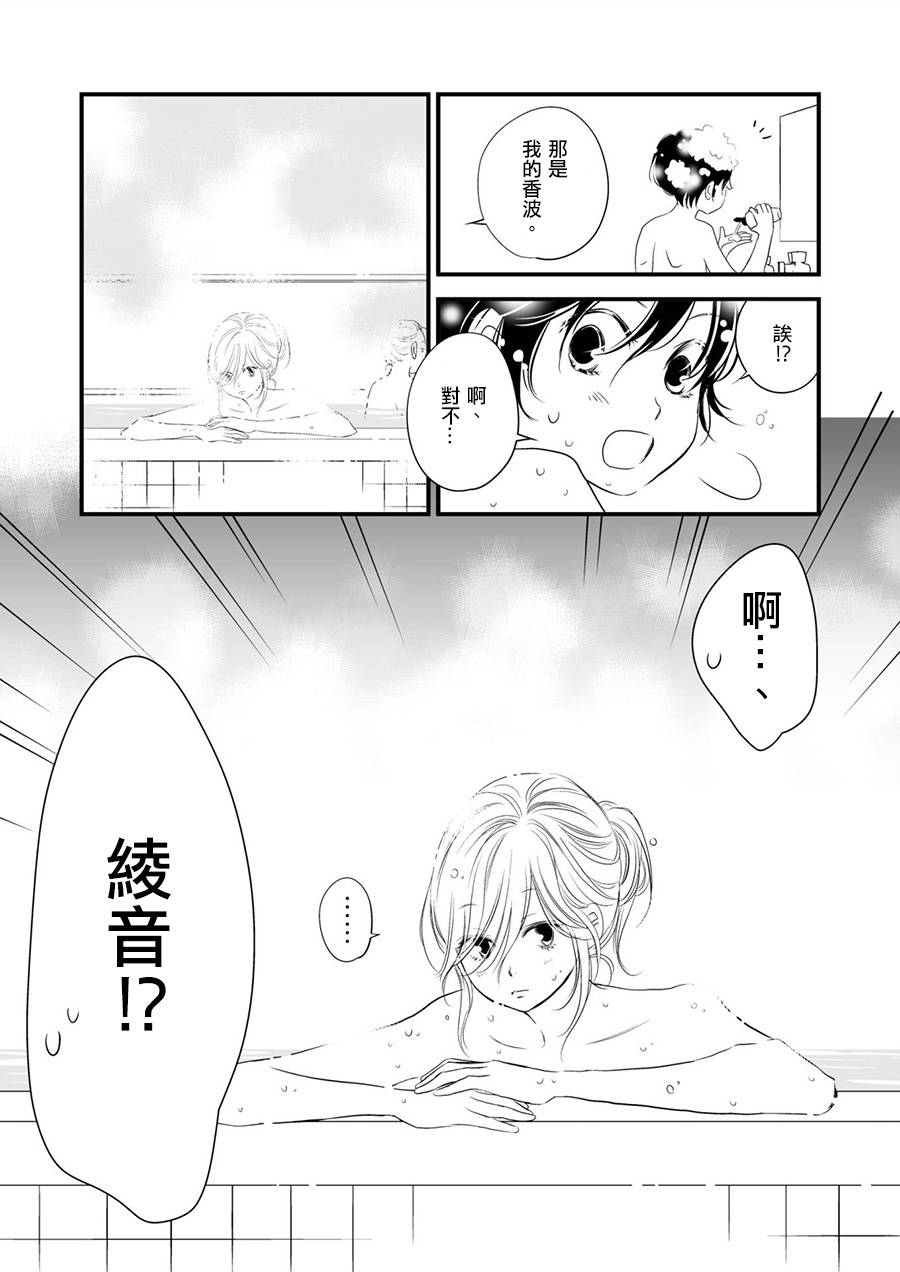 感染她嘴唇的欲望韩漫全集-第05话无删减无遮挡章节图片 