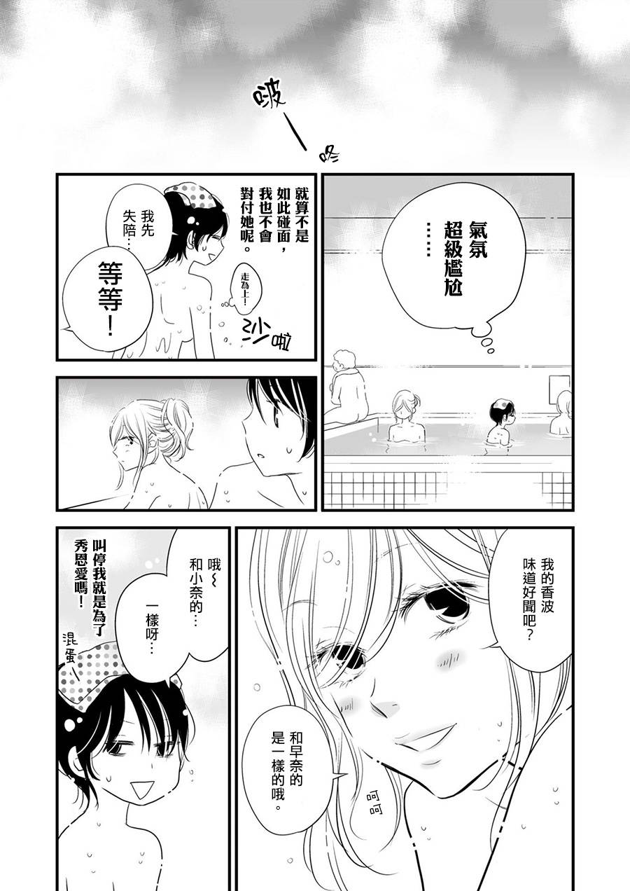 感染她嘴唇的欲望韩漫全集-第05话无删减无遮挡章节图片 