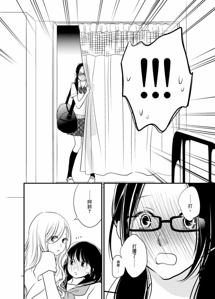 感染她嘴唇的欲望韩漫全集-第06话无删减无遮挡章节图片 