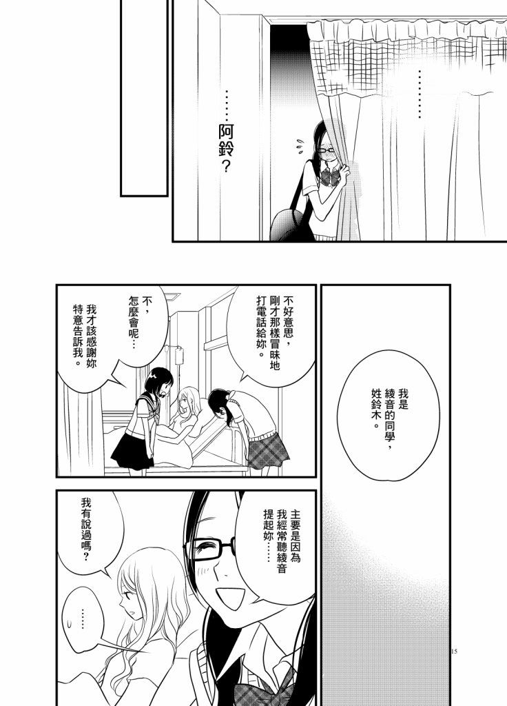 感染她嘴唇的欲望韩漫全集-第06话无删减无遮挡章节图片 