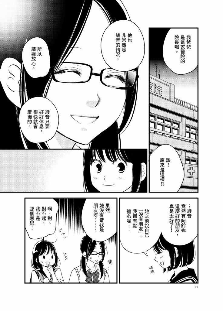 感染她嘴唇的欲望韩漫全集-第06话无删减无遮挡章节图片 