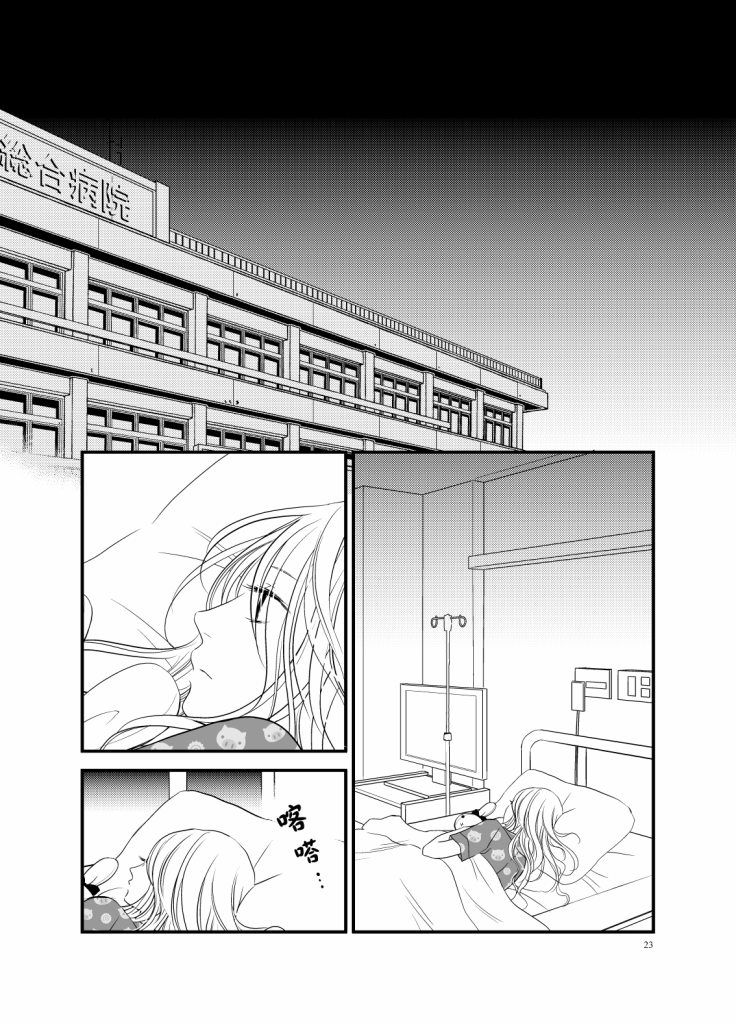 感染她嘴唇的欲望韩漫全集-第06话无删减无遮挡章节图片 