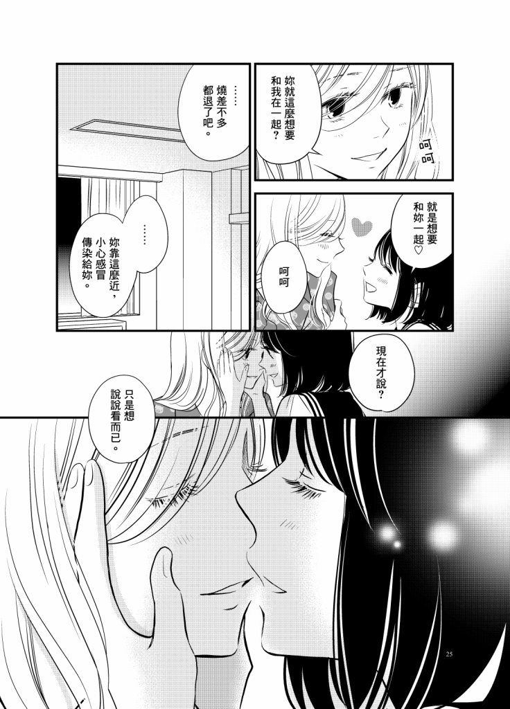 感染她嘴唇的欲望韩漫全集-第06话无删减无遮挡章节图片 