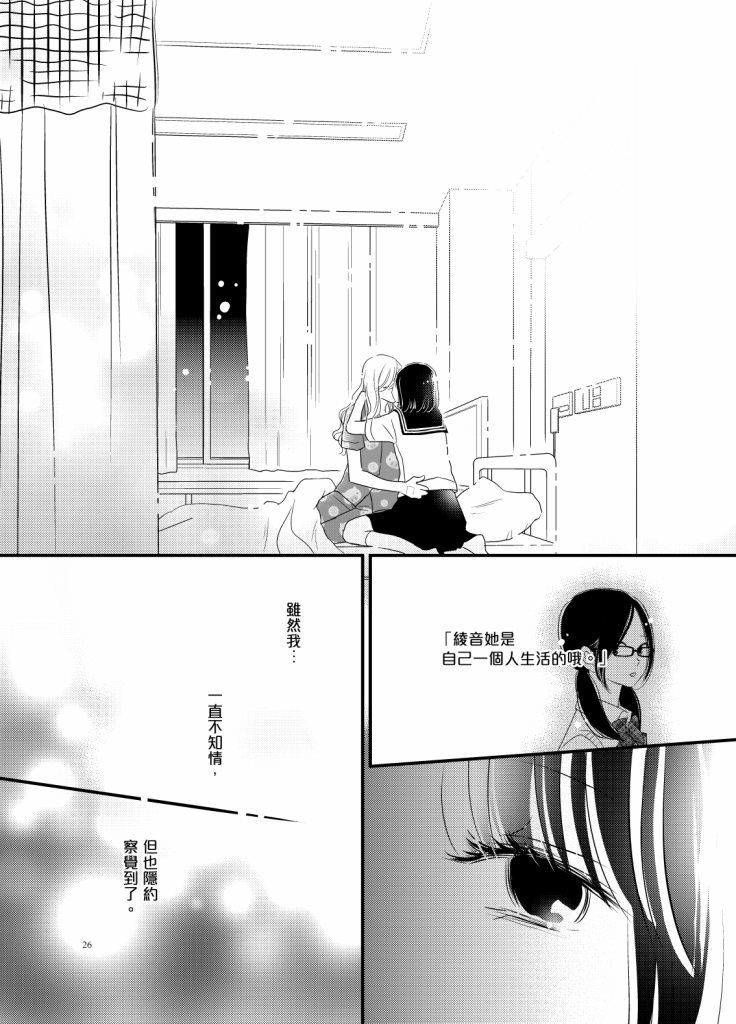 感染她嘴唇的欲望韩漫全集-第06话无删减无遮挡章节图片 