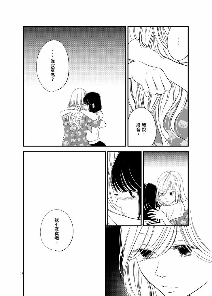 感染她嘴唇的欲望韩漫全集-第06话无删减无遮挡章节图片 