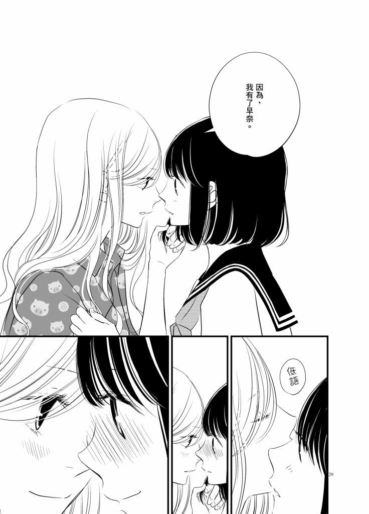 感染她嘴唇的欲望韩漫全集-第06话无删减无遮挡章节图片 