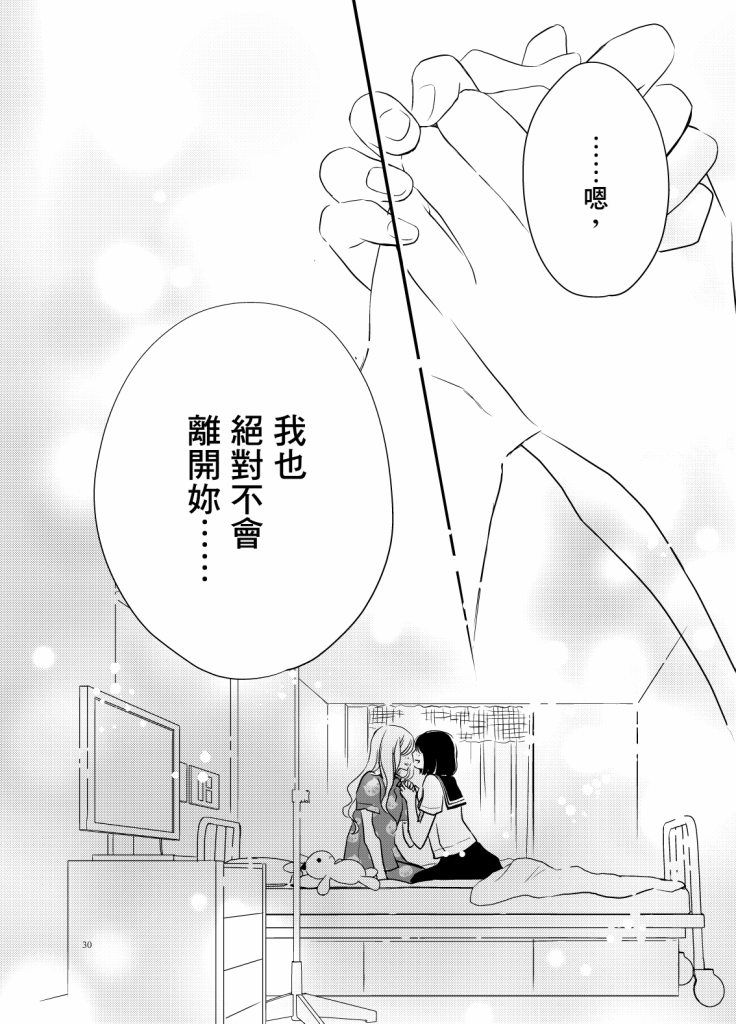 感染她嘴唇的欲望韩漫全集-第06话无删减无遮挡章节图片 