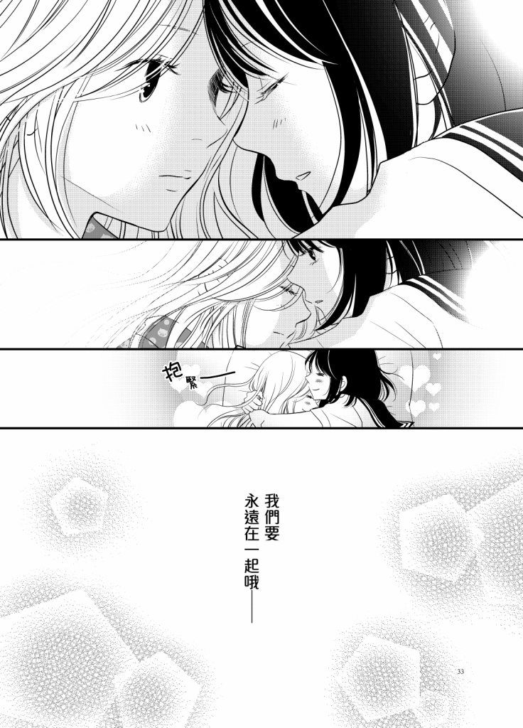 感染她嘴唇的欲望韩漫全集-第06话无删减无遮挡章节图片 