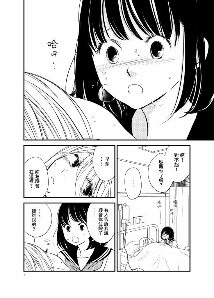 感染她嘴唇的欲望韩漫全集-第06话无删减无遮挡章节图片 