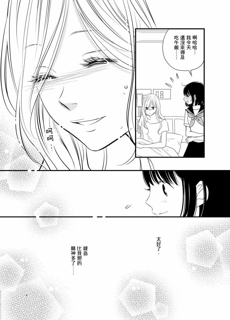 感染她嘴唇的欲望韩漫全集-第06话无删减无遮挡章节图片 
