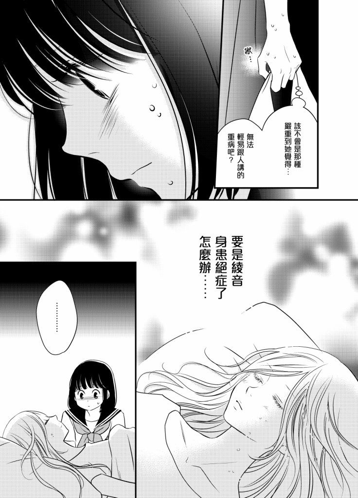 感染她嘴唇的欲望韩漫全集-第06话无删减无遮挡章节图片 