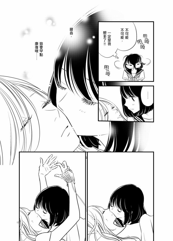 感染她嘴唇的欲望韩漫全集-第06话无删减无遮挡章节图片 