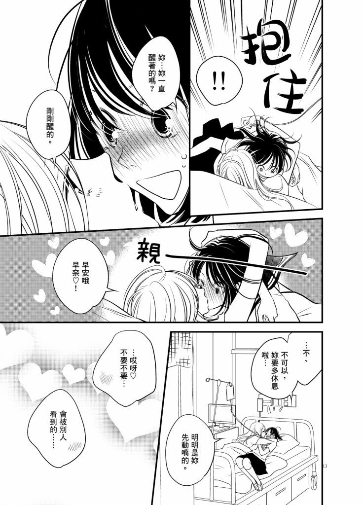 感染她嘴唇的欲望韩漫全集-第06话无删减无遮挡章节图片 