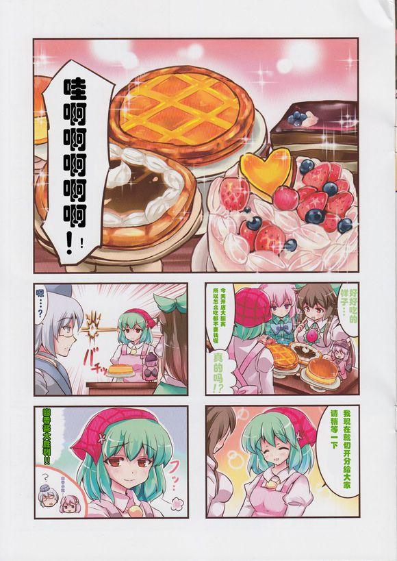 糖果屋香霖堂欢迎你韩漫全集-第01话无删减无遮挡章节图片 