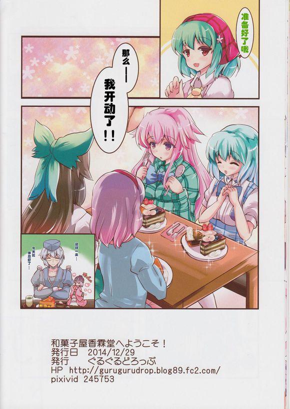 糖果屋香霖堂欢迎你韩漫全集-第01话无删减无遮挡章节图片 
