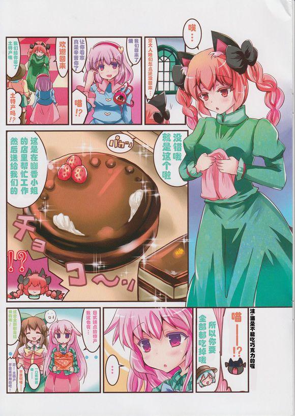 糖果屋香霖堂欢迎你韩漫全集-第01话无删减无遮挡章节图片 