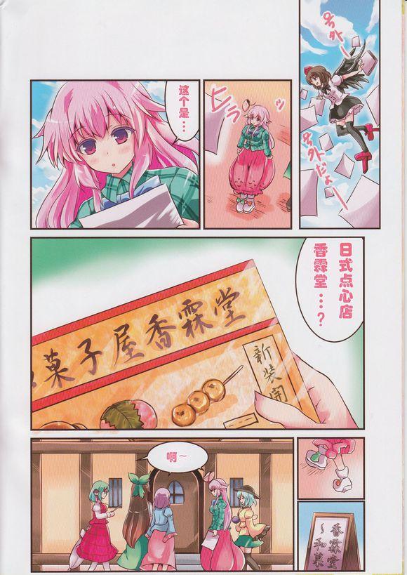 糖果屋香霖堂欢迎你韩漫全集-第01话无删减无遮挡章节图片 