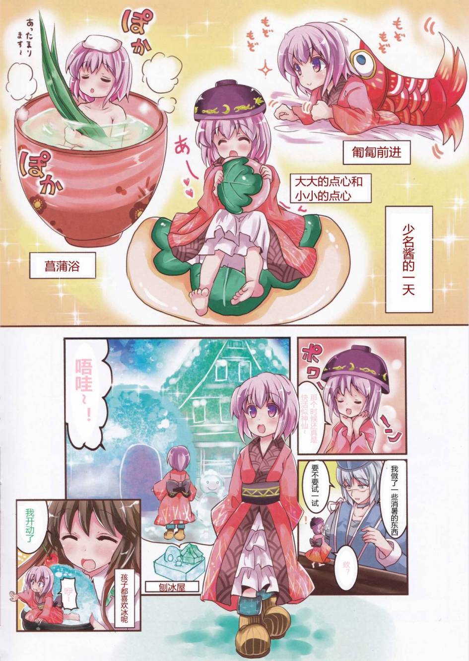 糖果屋香霖堂欢迎你韩漫全集-第02话无删减无遮挡章节图片 