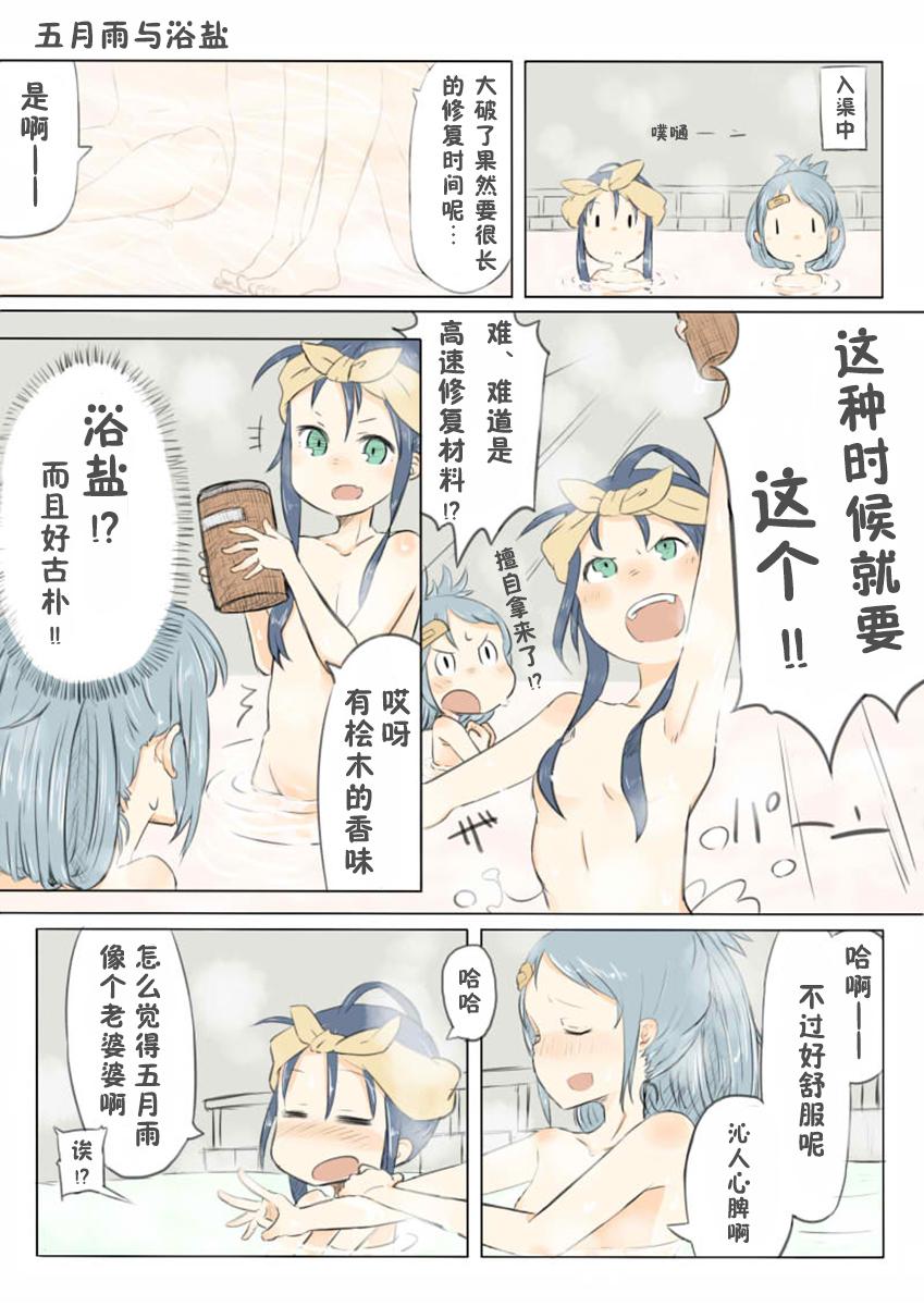 五月雨酱是天使啊韩漫全集-全一话无删减无遮挡章节图片 